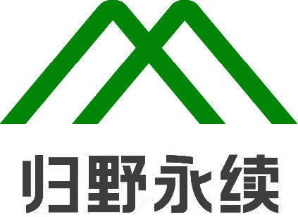 归野永续